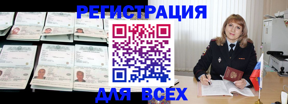 временная регистрация госуслуги в Дрезне