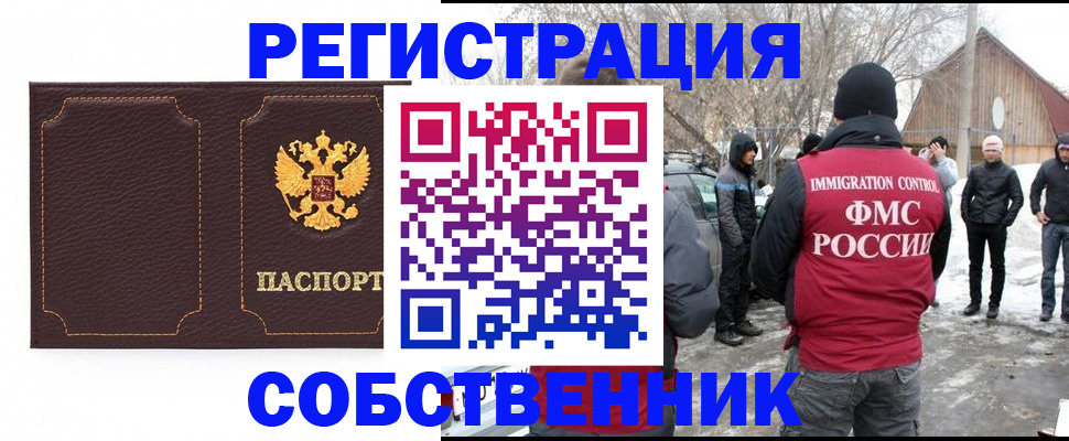 временная регистрация в Дрезне